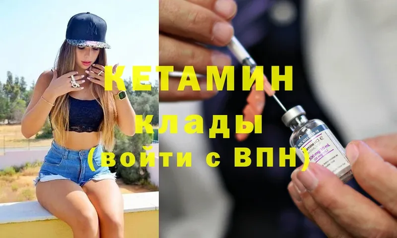 КЕТАМИН ketamine  Пермь 